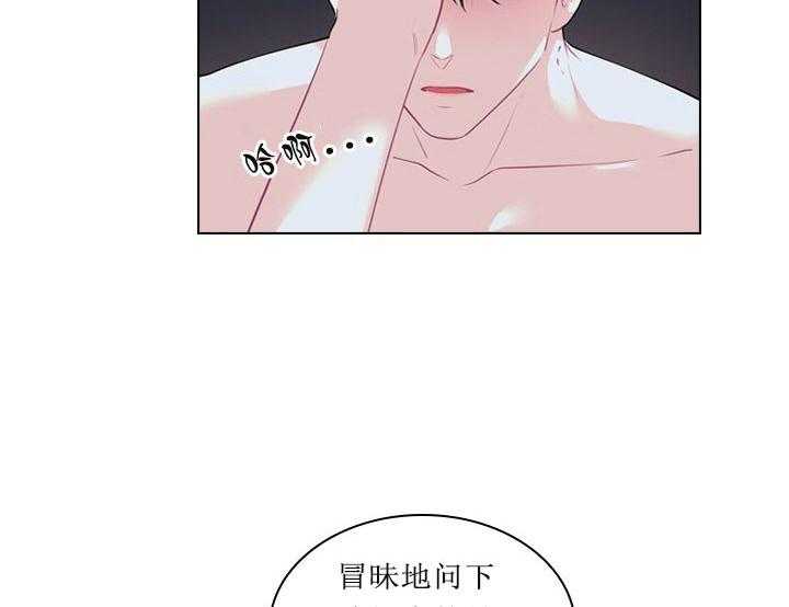第20话_第二十话苦恼7