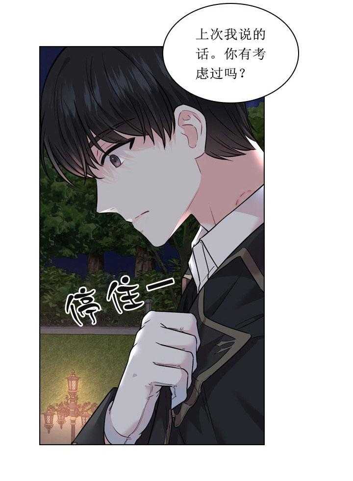 第19话_第十九话绯闻1