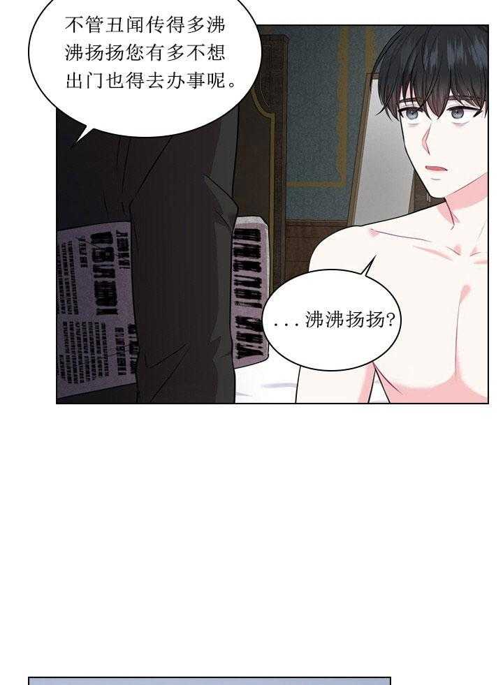 第19话_第十九话绯闻11