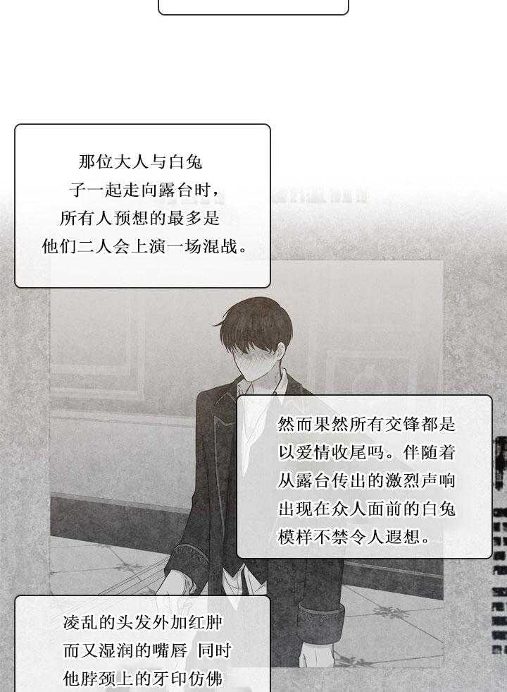 第19话_第十九话绯闻14