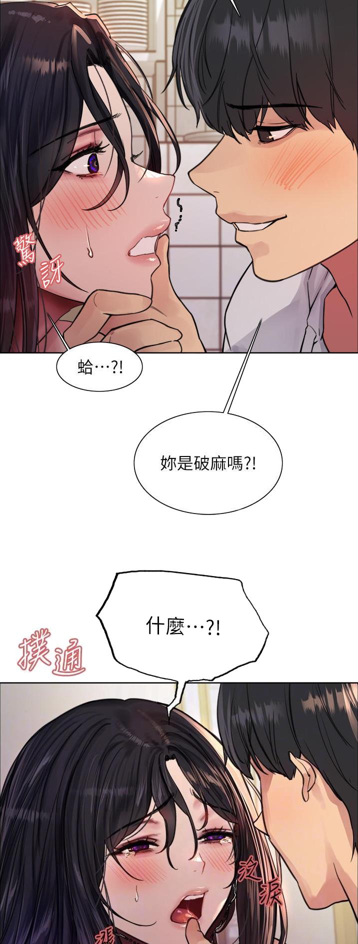 第90话7