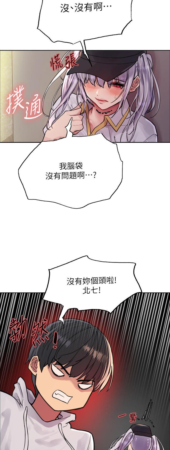 第86话2