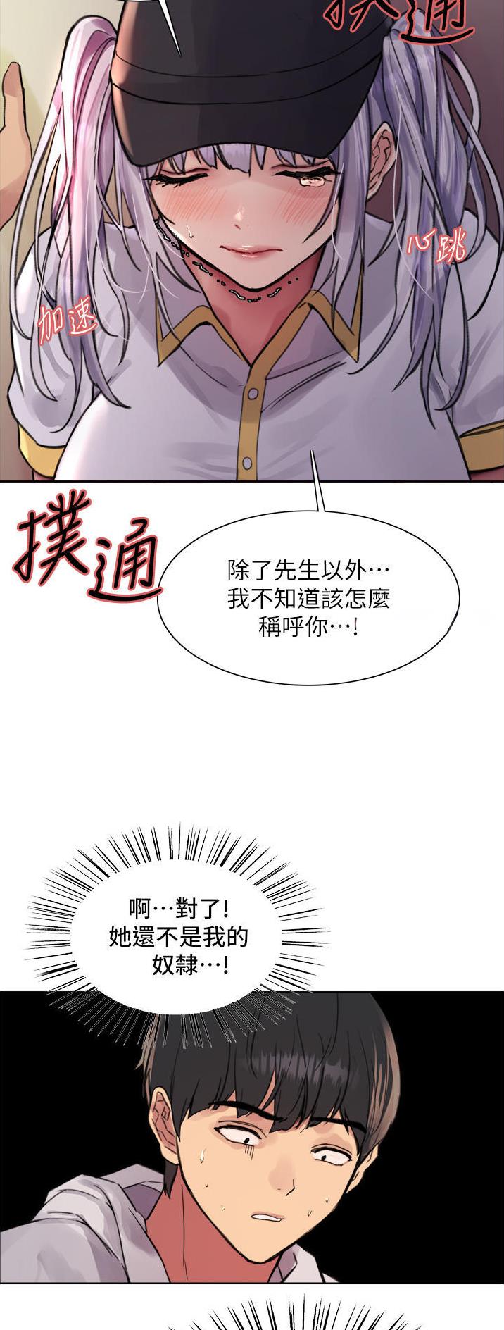 第85话25