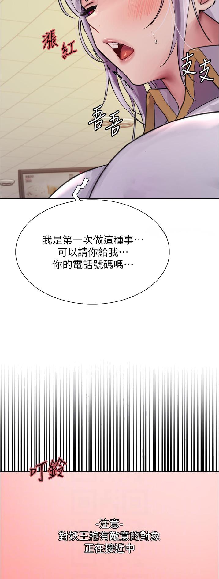 第84话14