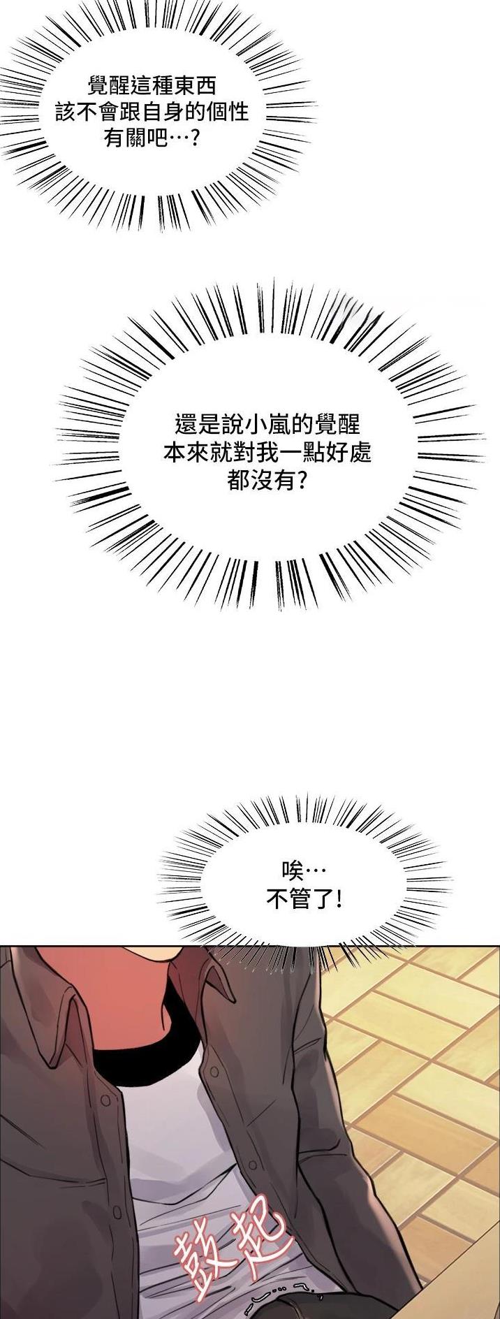 第78话12
