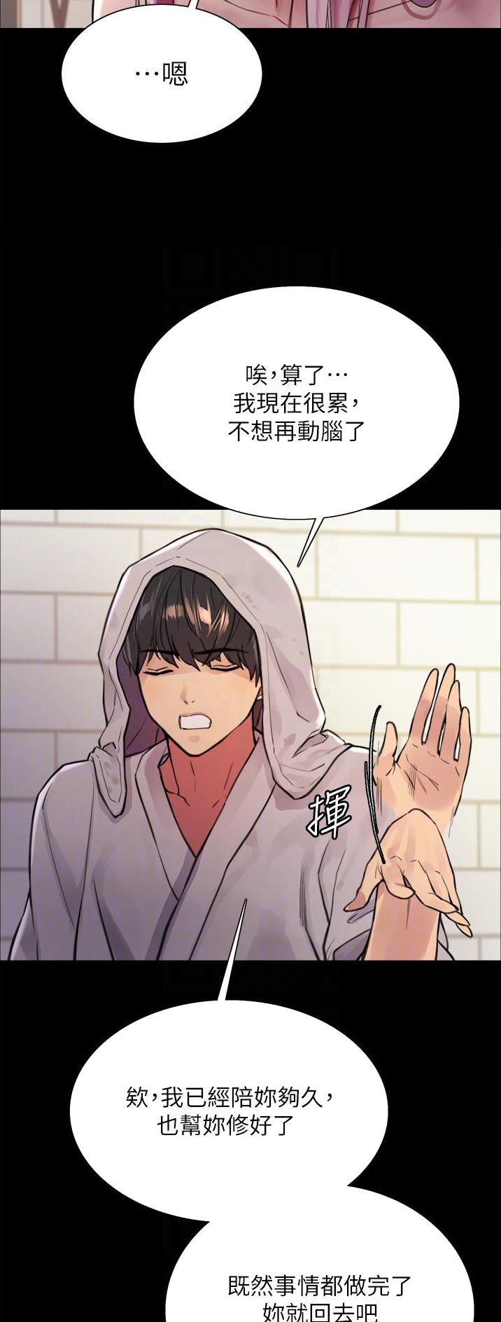 第75话13