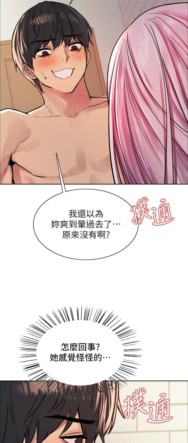 第74话6