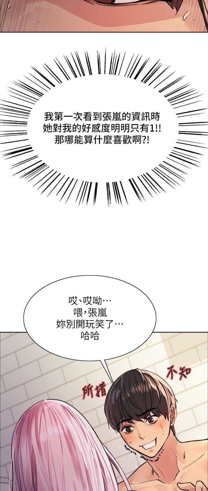 第72话3