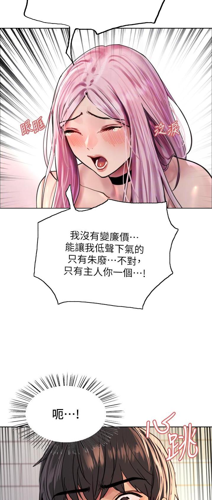 第71话16
