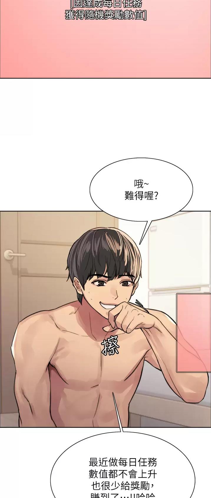 第70话2