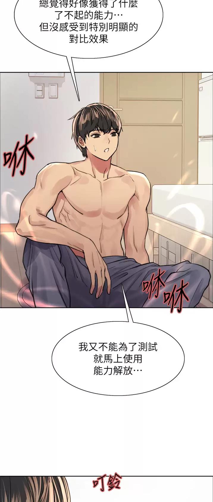 第70话8