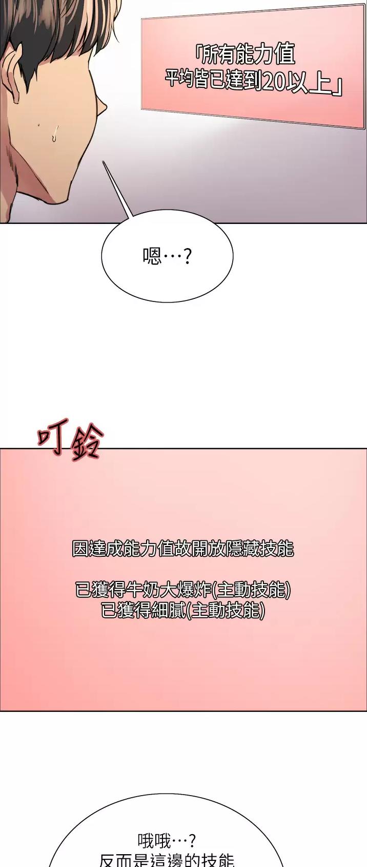 第70话9