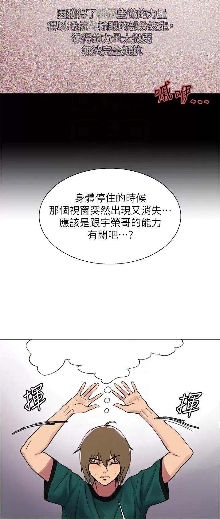 第66话8