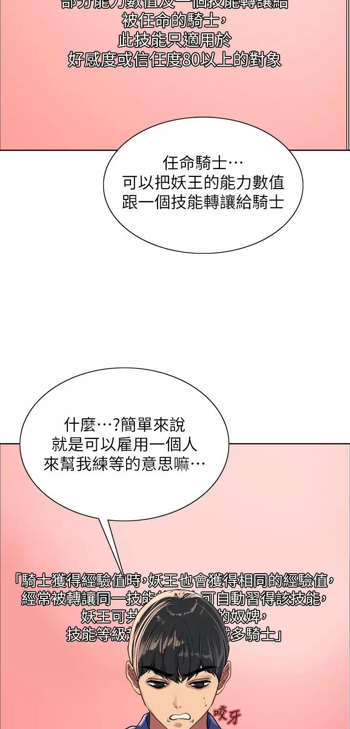 第59话5