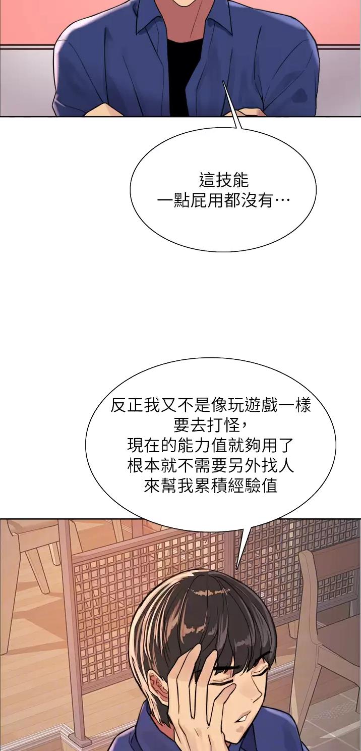 第59话6
