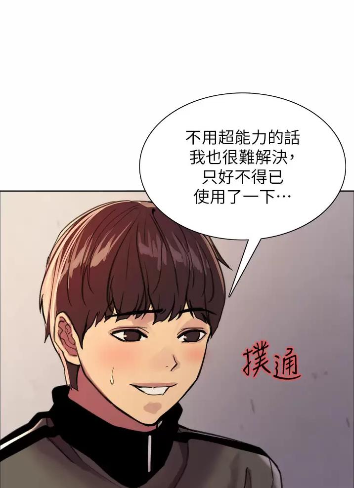 第54话34