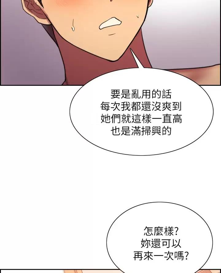 第39话29