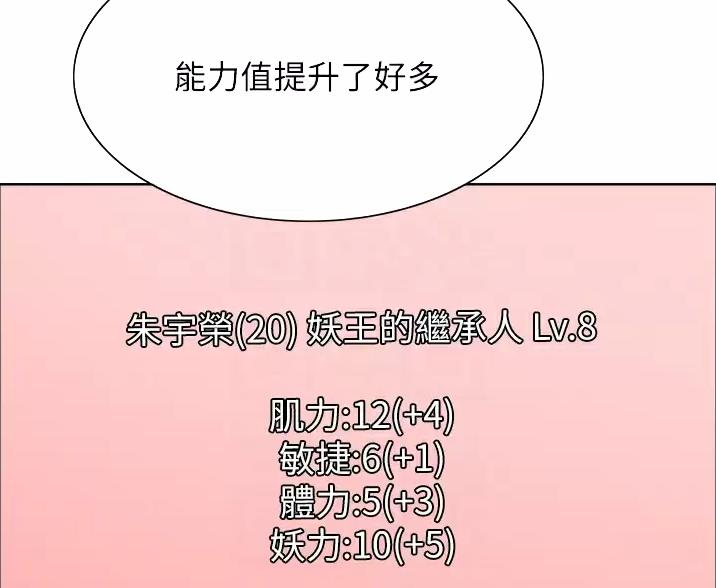 第32话7