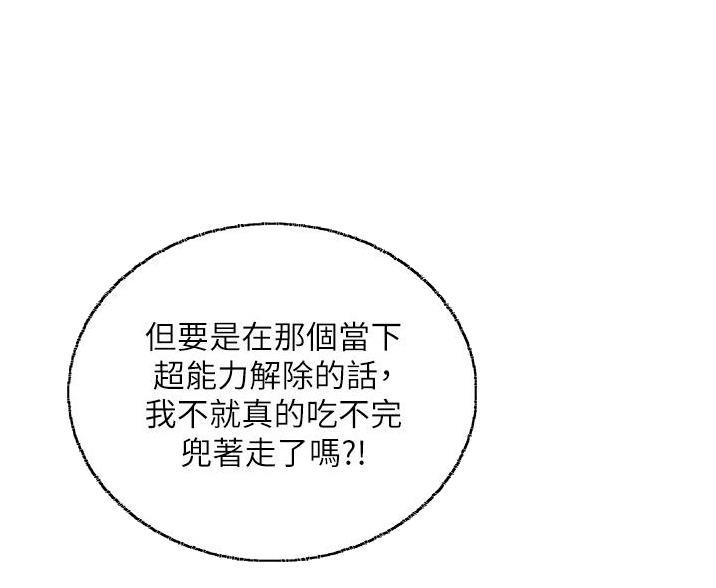 第6话7