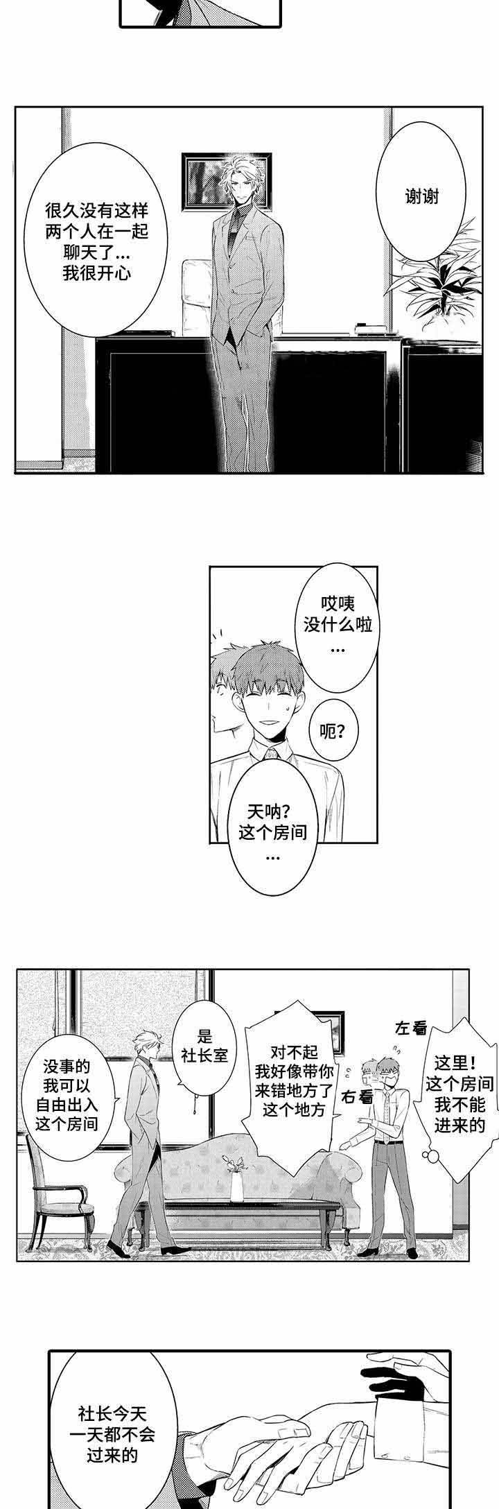 第46话3