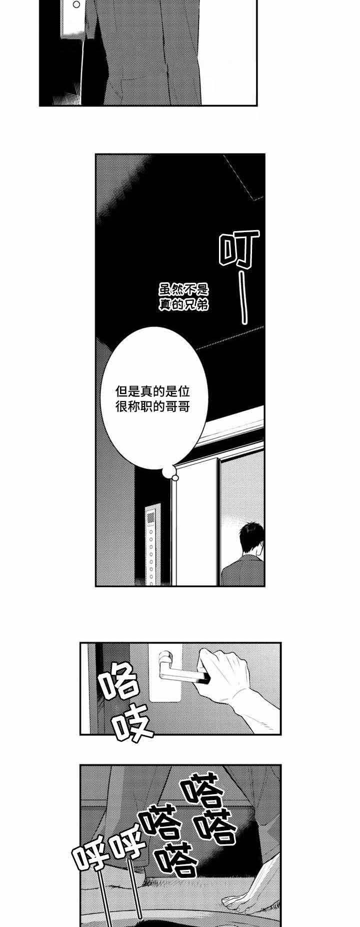 第43话11