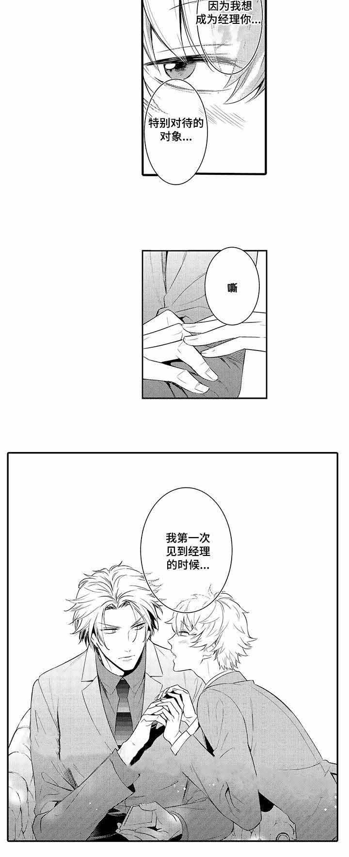 第47话9