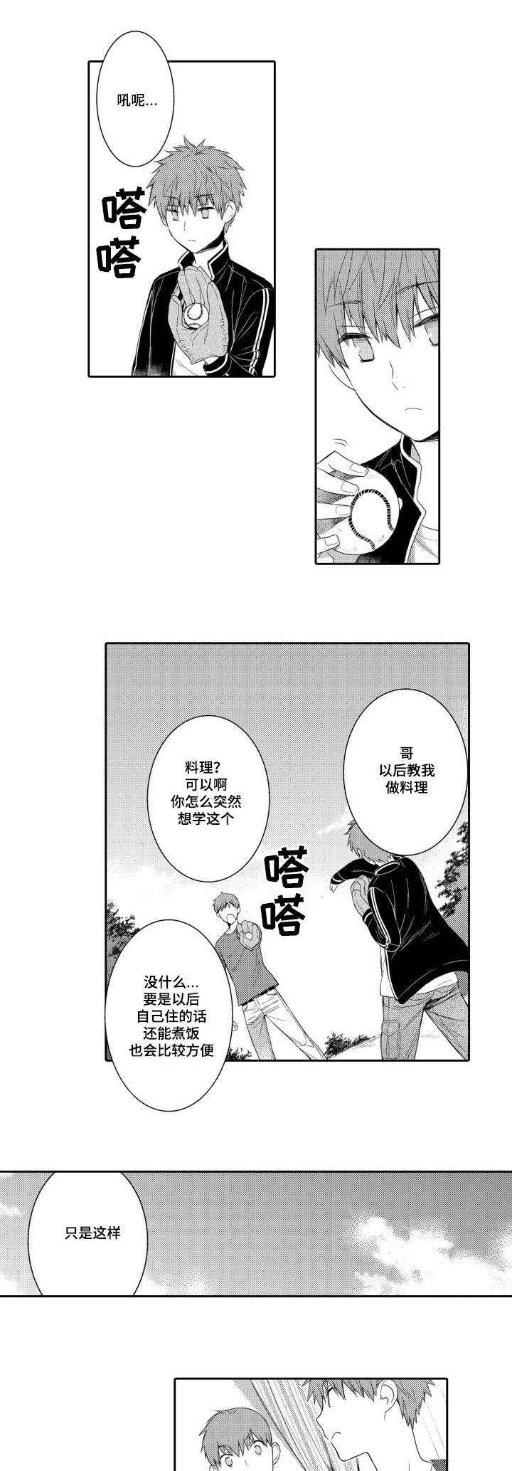 第36话5