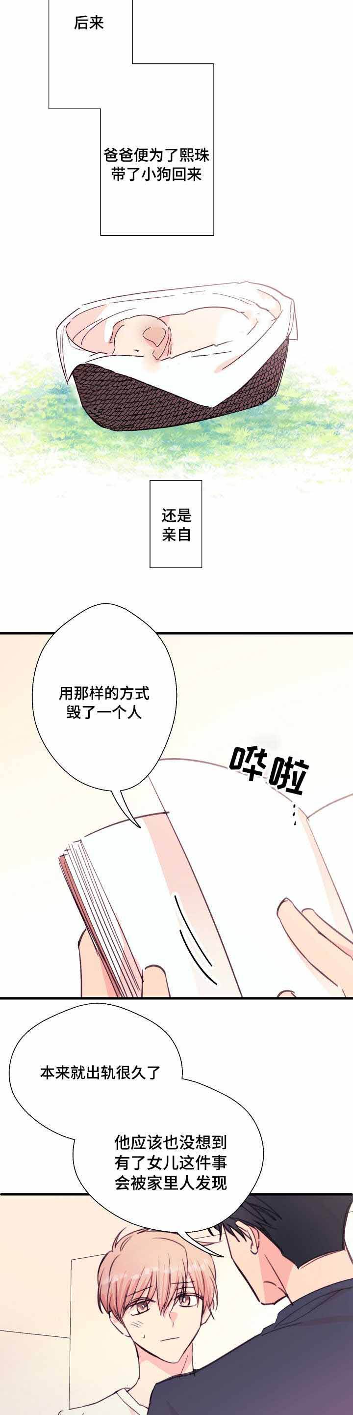 第31话7