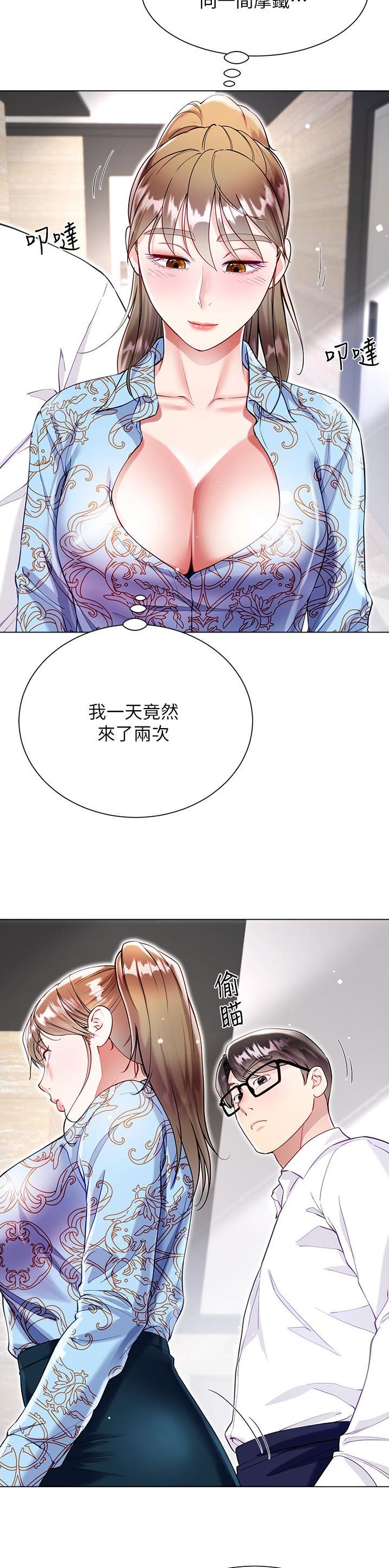 第91话11