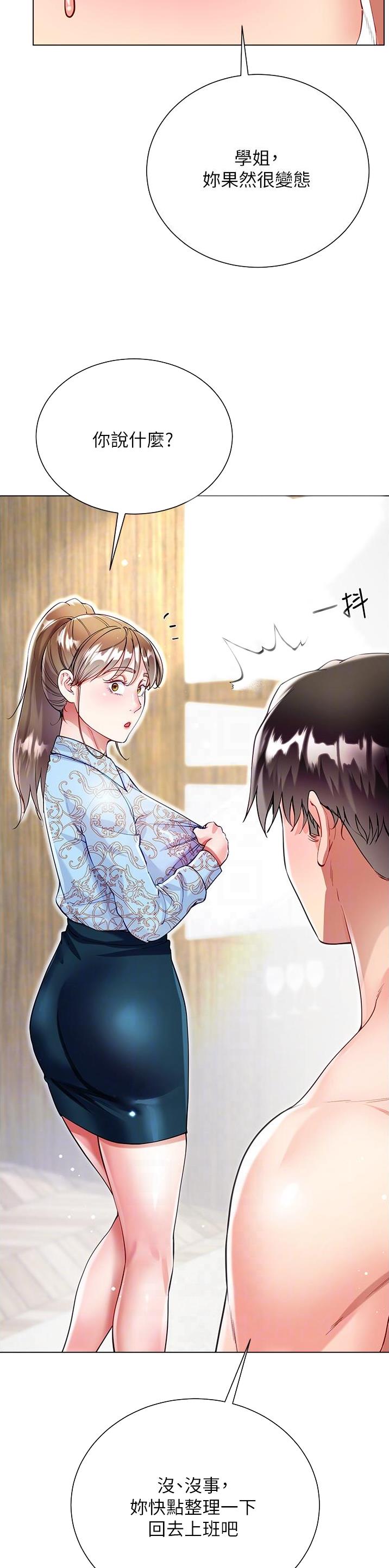 第87话10