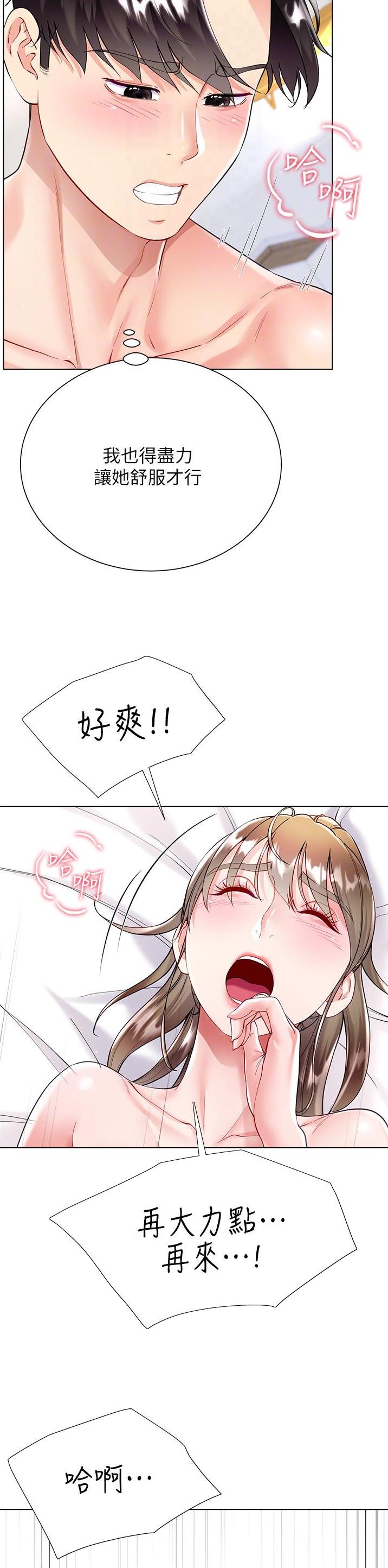 第87话2