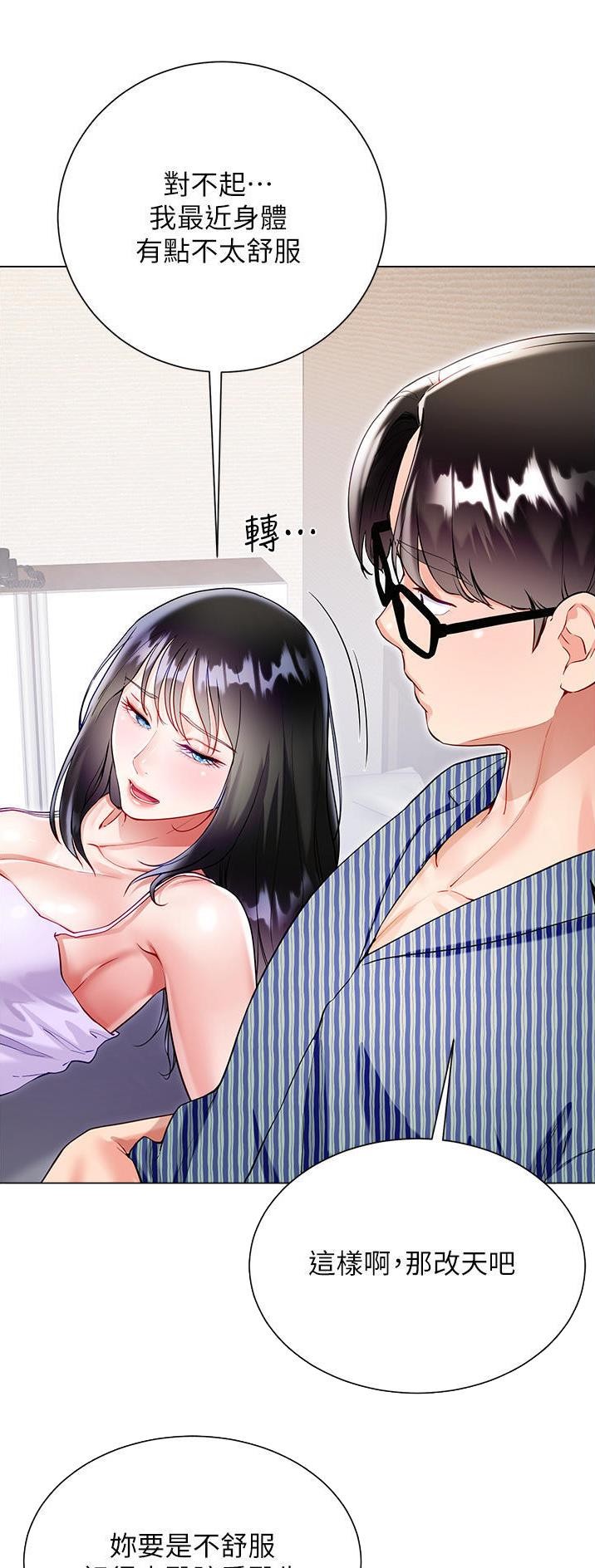 第79话8