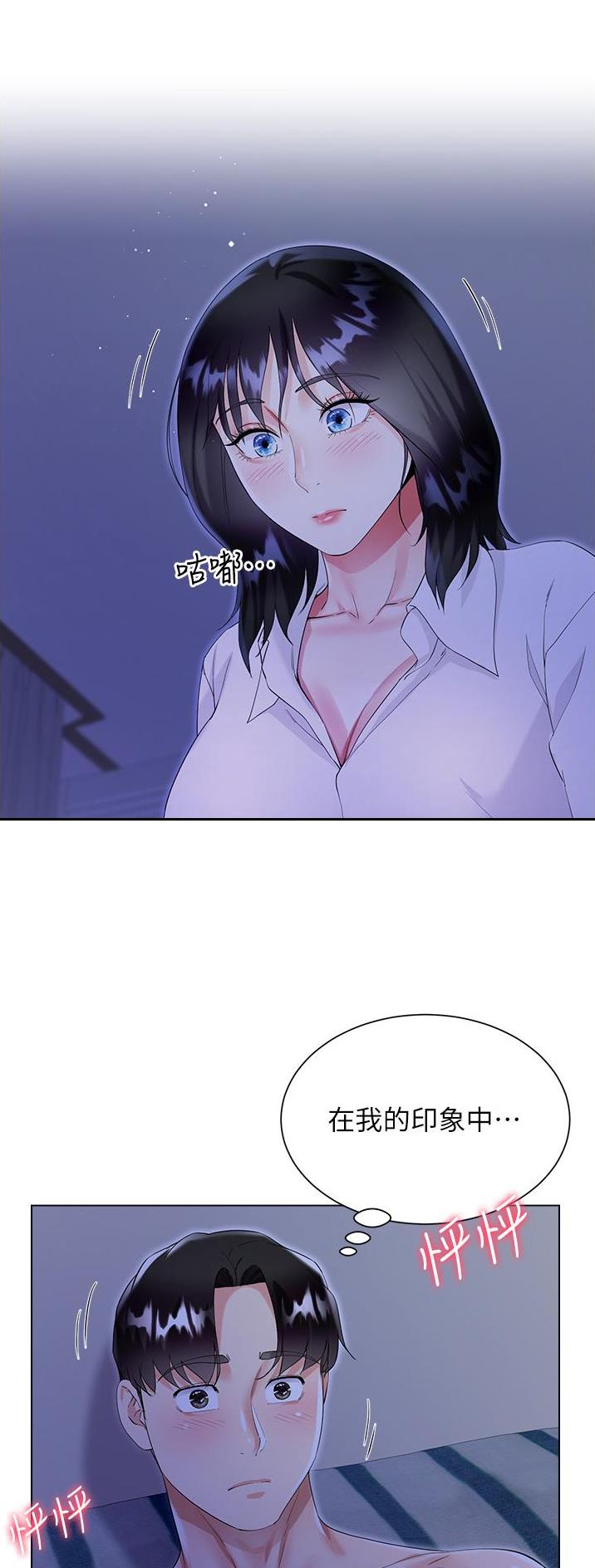 第64话11