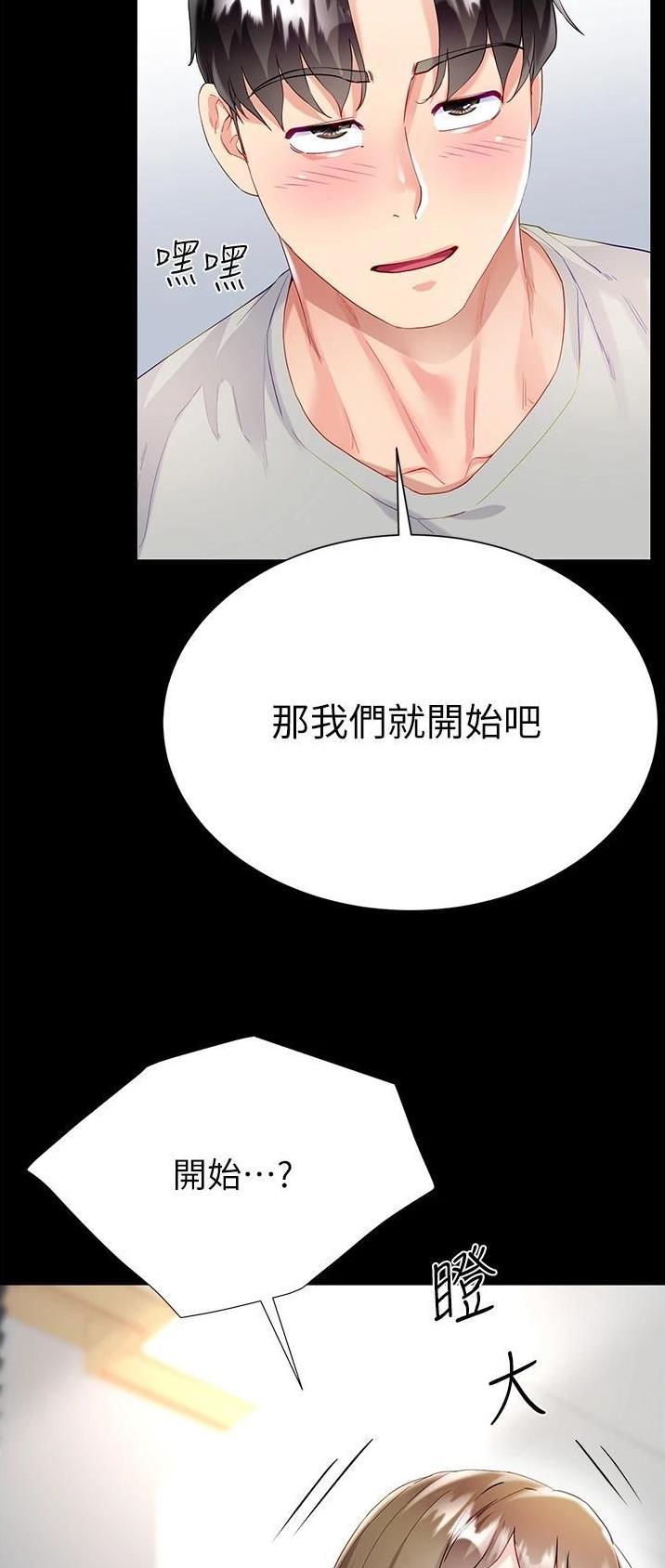 第53话20