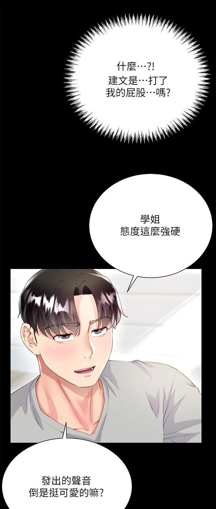 第53话8