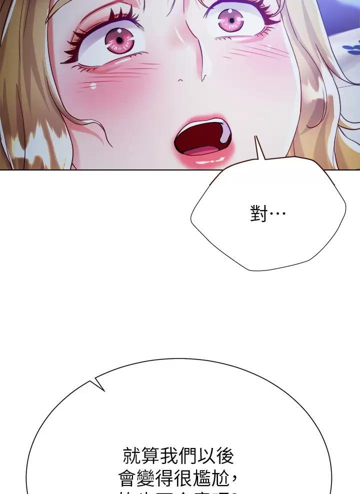 第36话43