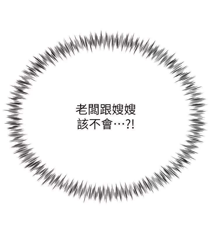 第32话54