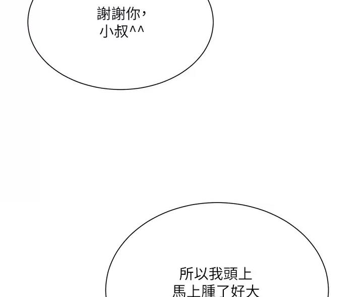 第7话26