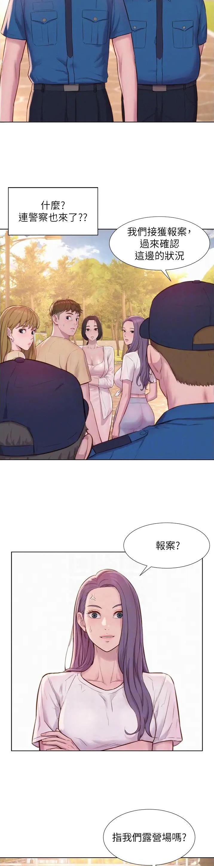 第119话7