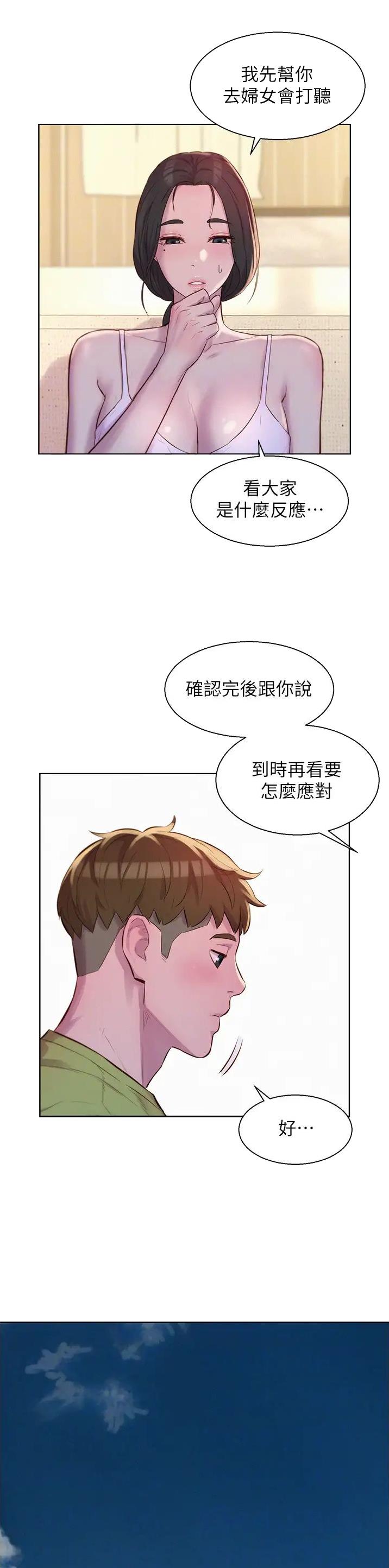 第110话10