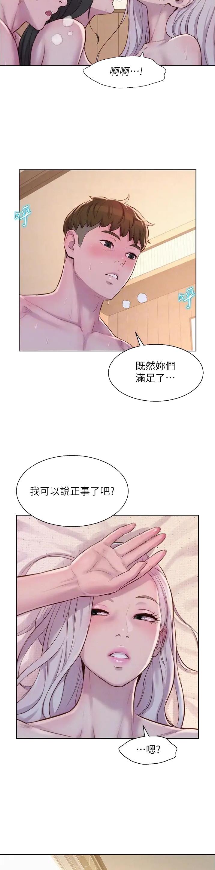 第110话5