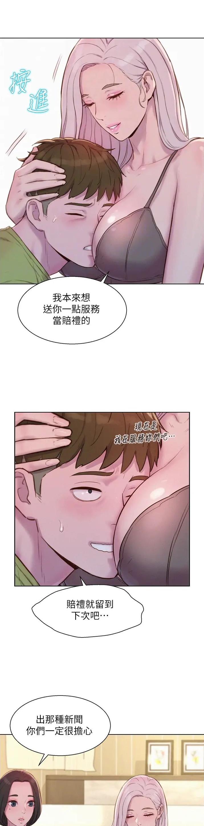 第110话8