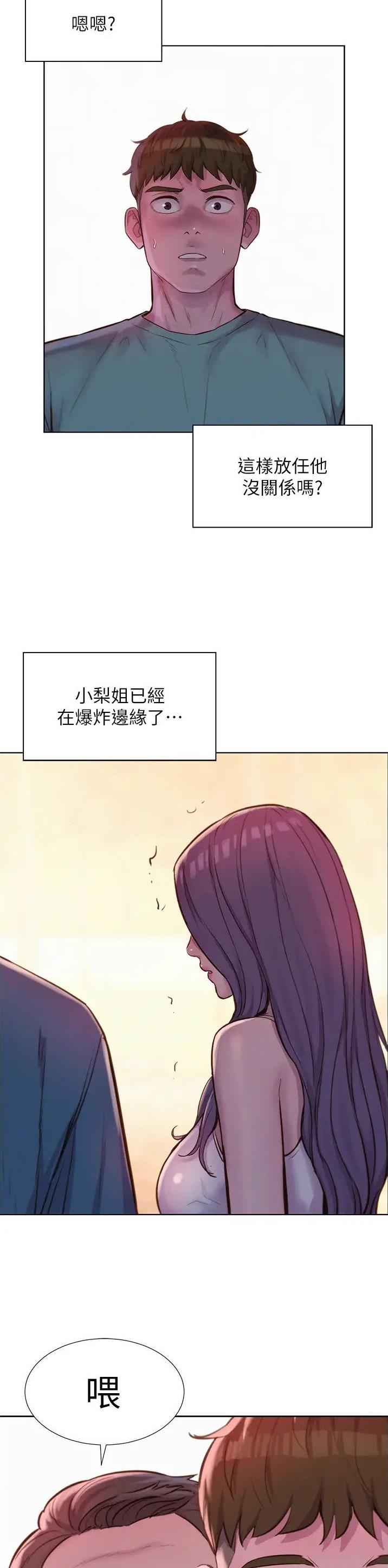 第105话9