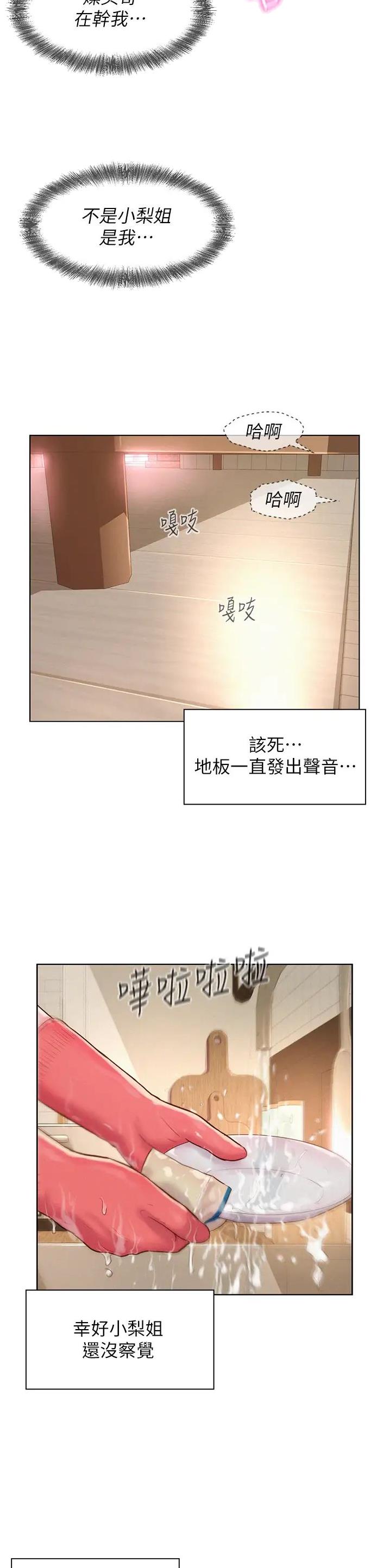 第104话6