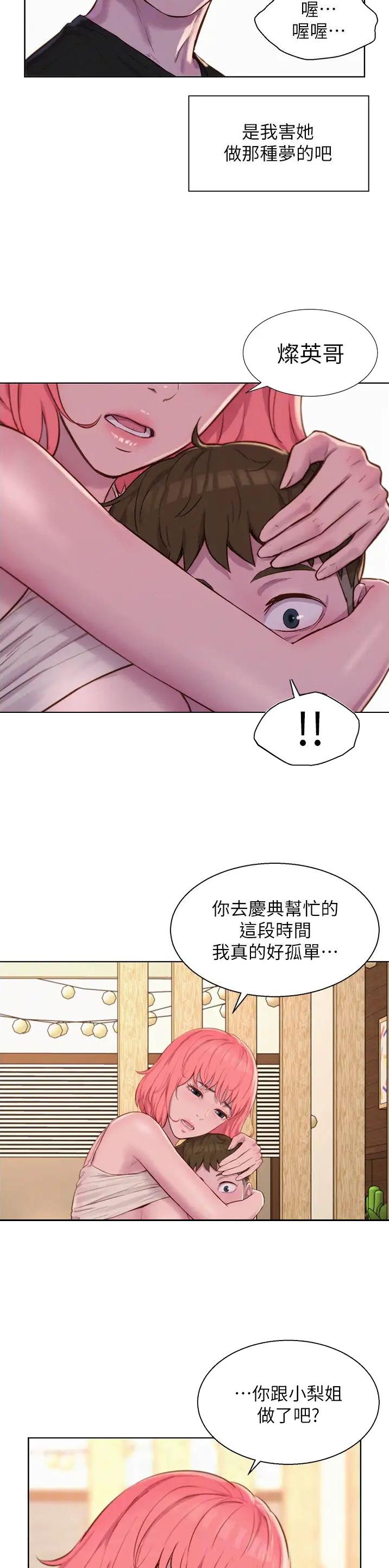 第103话10