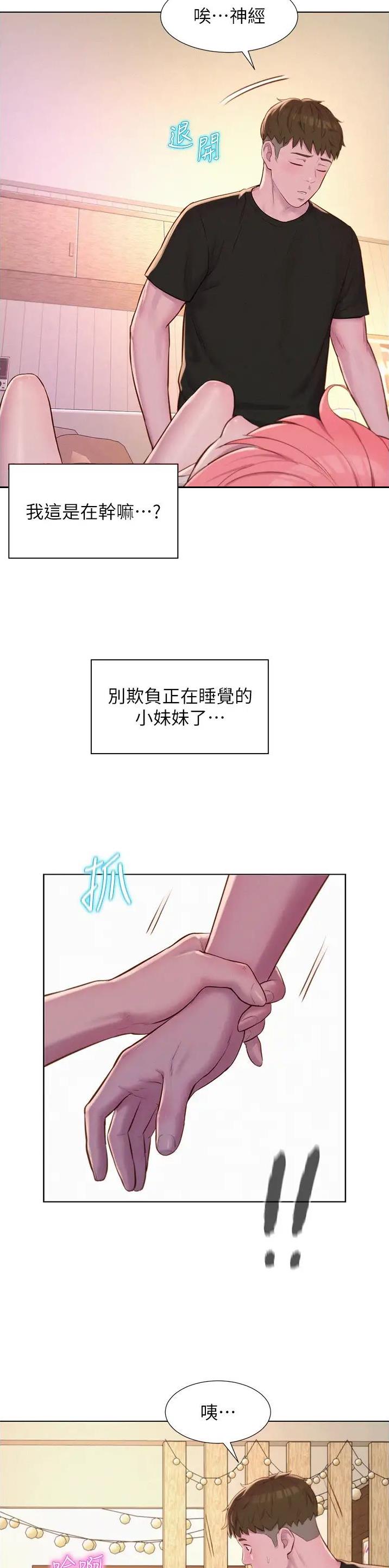 第103话7