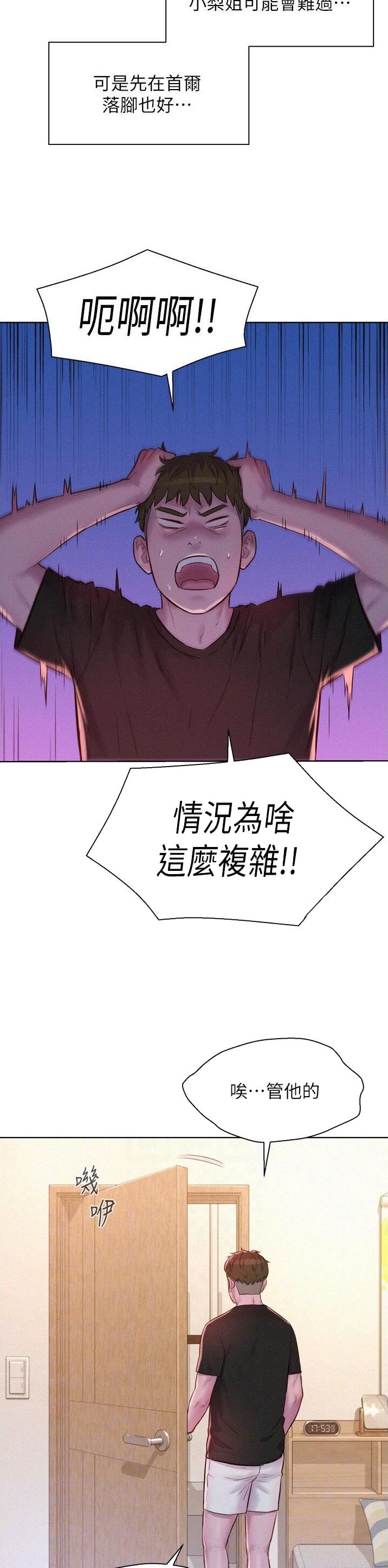第102话4