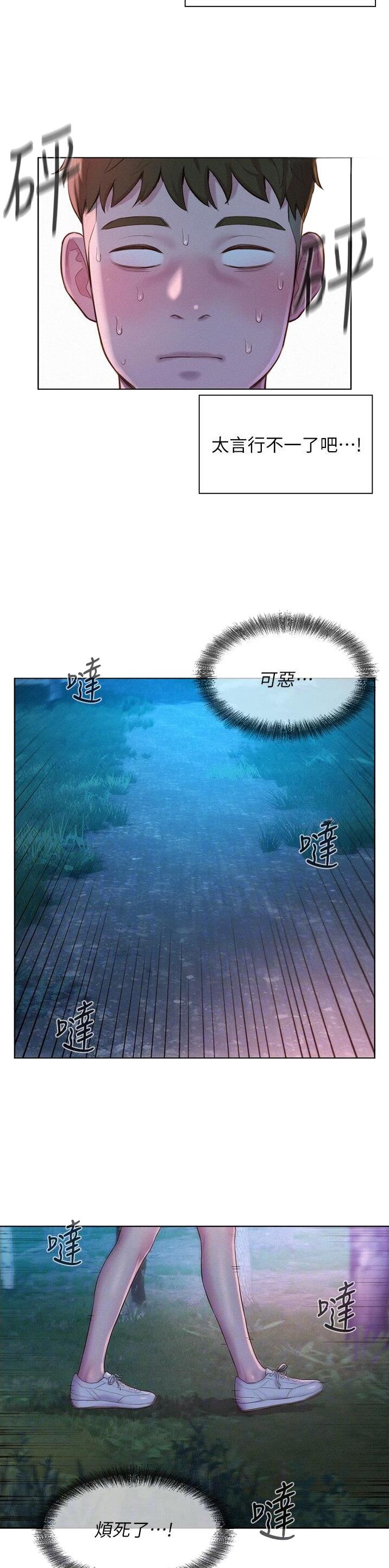 第101话6