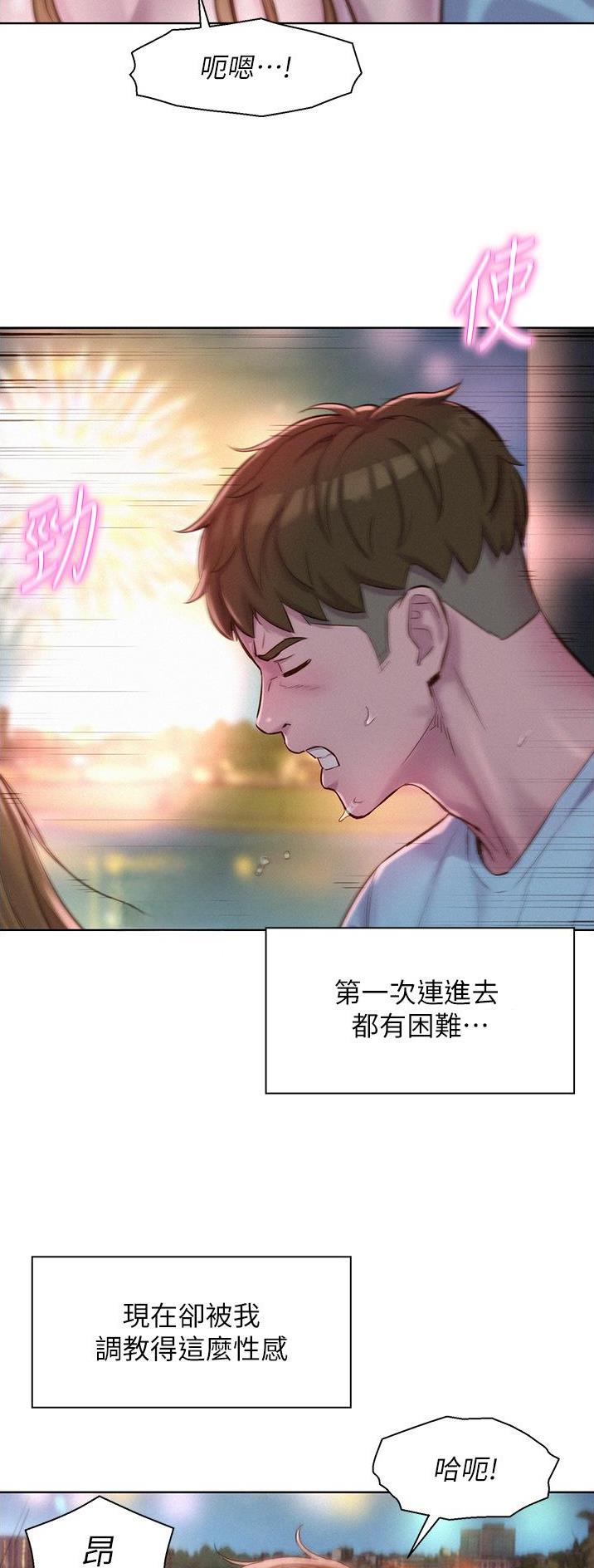 第90话3