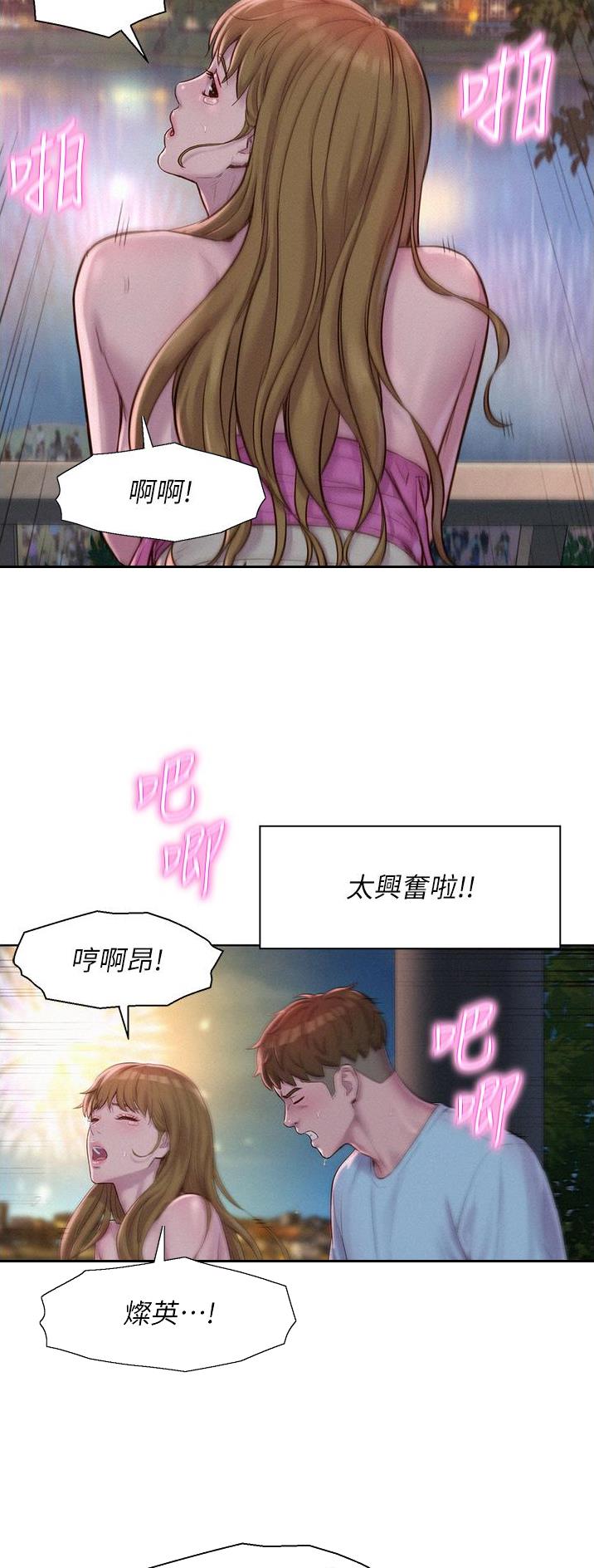 第90话4